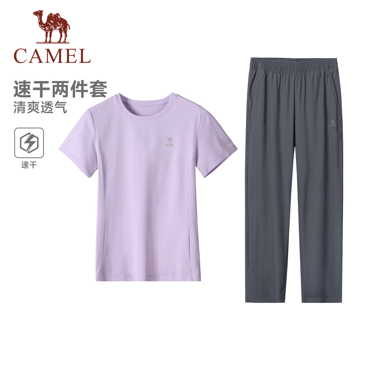 骆驼运动套装女2026夏季速干t恤短袖长裤户外跑步羽毛球两件套男