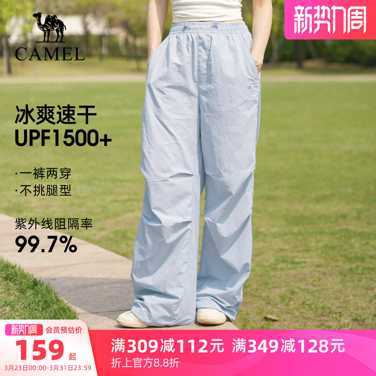 骆驼户外速干伞兵裤女春夏运动跑步直筒工装裤徒步登山速干长裤男