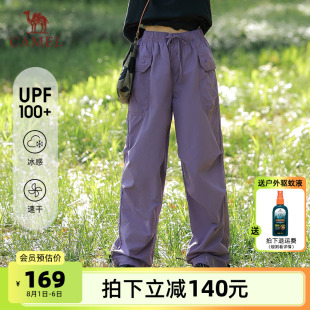 徒步登山运动长裤 骆驼速干伞兵裤 夏冰感防晒阔腿裤 裤 男 女户外工装