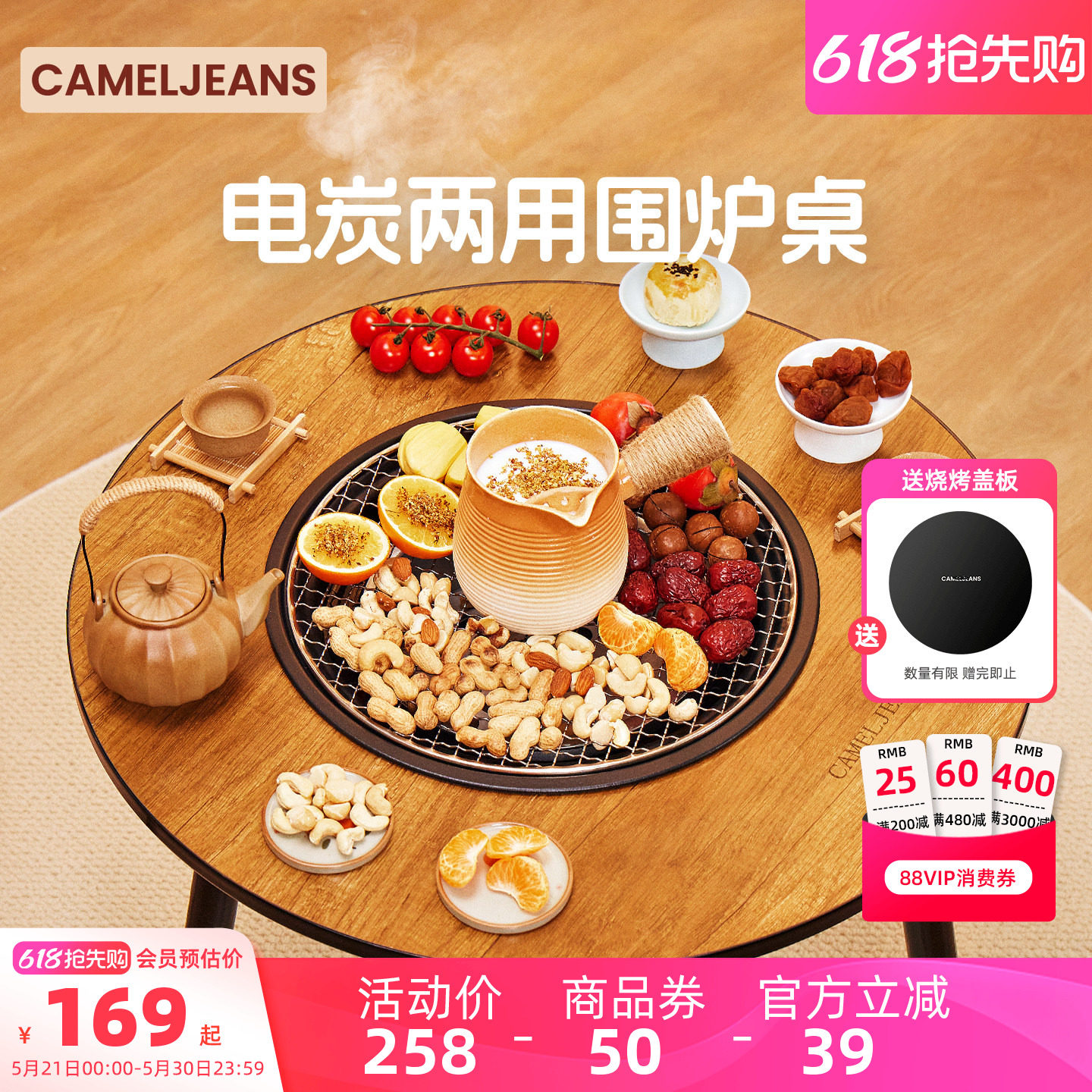 cameljeans围炉煮茶桌电碳两用烤奶烧烤炉家用户外露营烤火