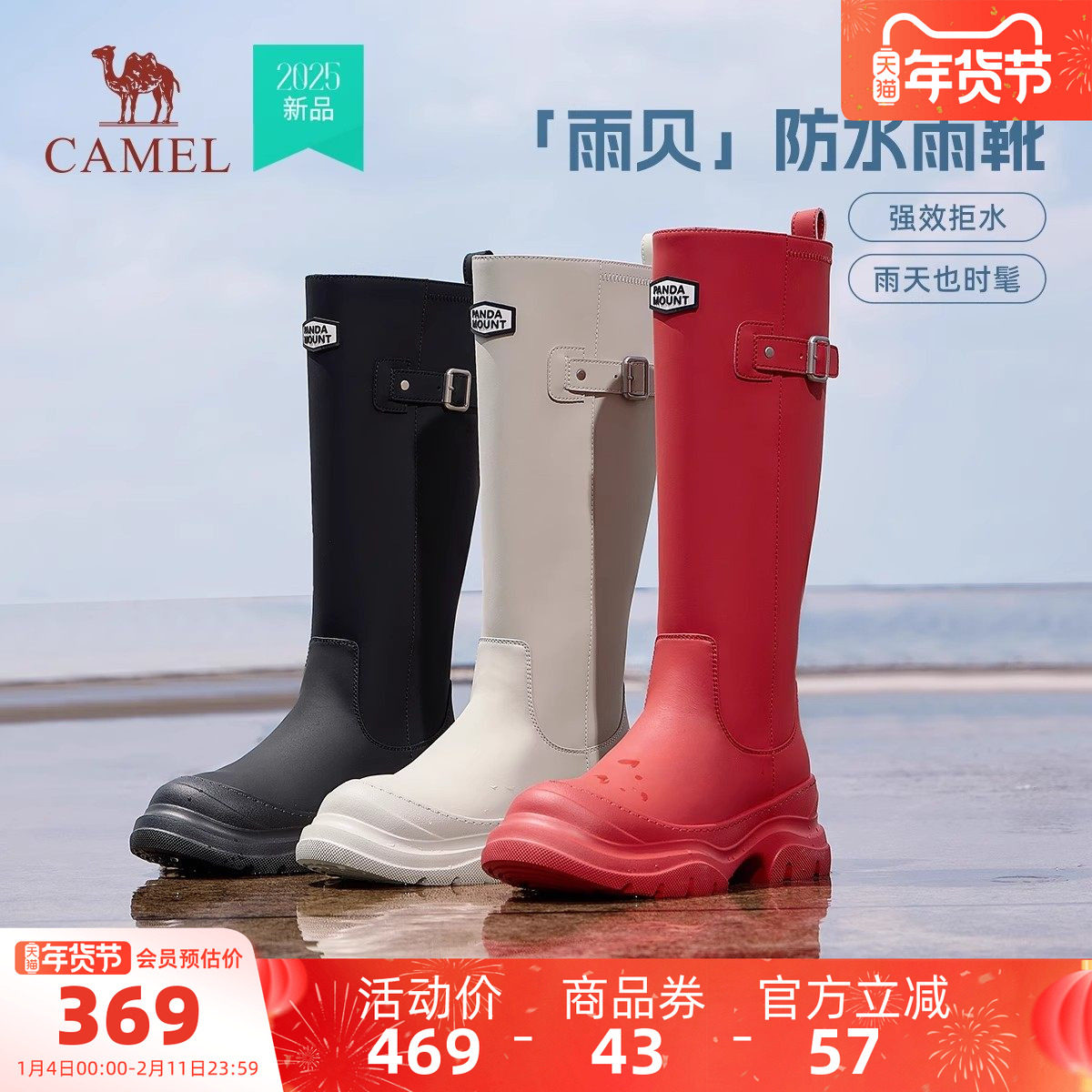骆驼女鞋雨靴2025红色战靴高颜值雨鞋户外经典涉水鞋子防滑长筒靴,女鞋,雨鞋,淘宝优惠券,粉丝福利购,淘宝优惠卷