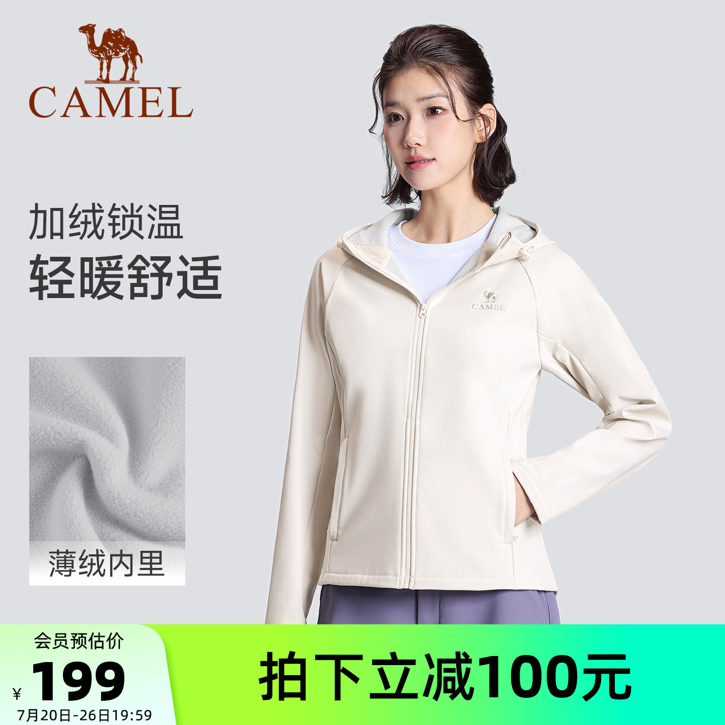 骆驼修身连帽外套薄绒保暖夹克