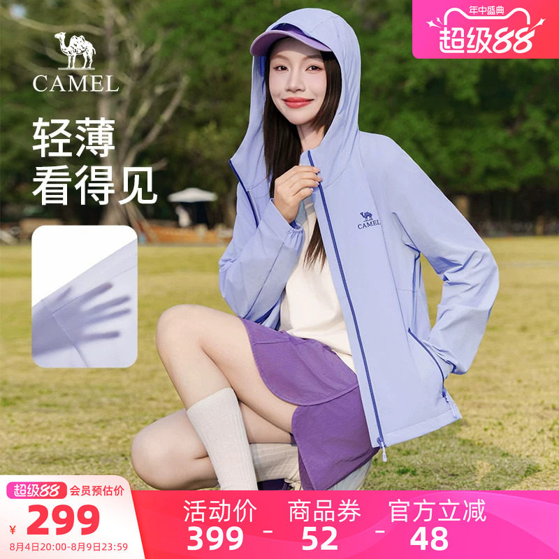 骆驼晴雨软壳衣女士2026春夏新款