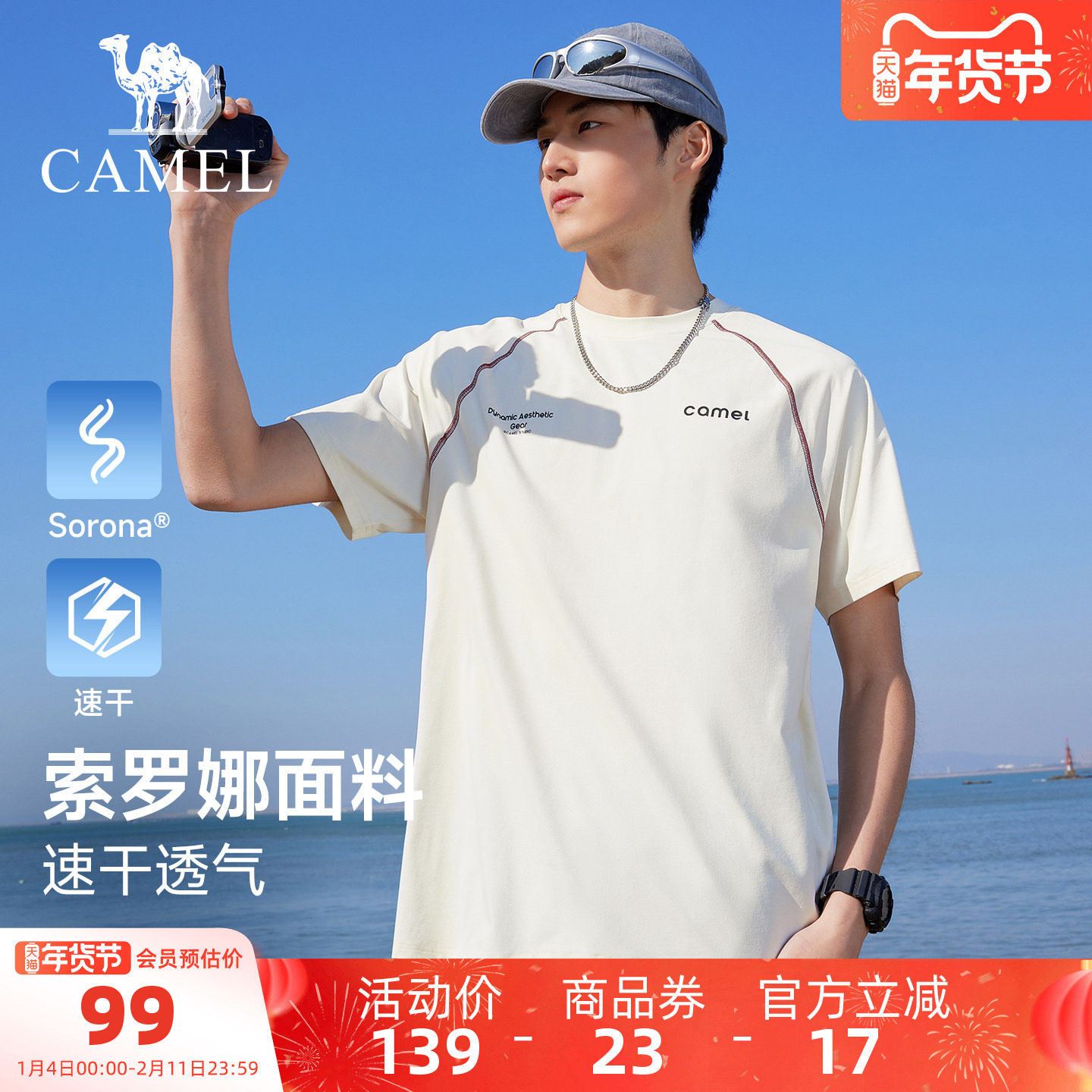 骆驼运动休闲t恤男女同款哈苏线短袖2026夏季新款速干宽松情侣装,运动服/休闲服装,运动T恤,淘宝优惠券,粉丝福利购,淘宝优惠卷