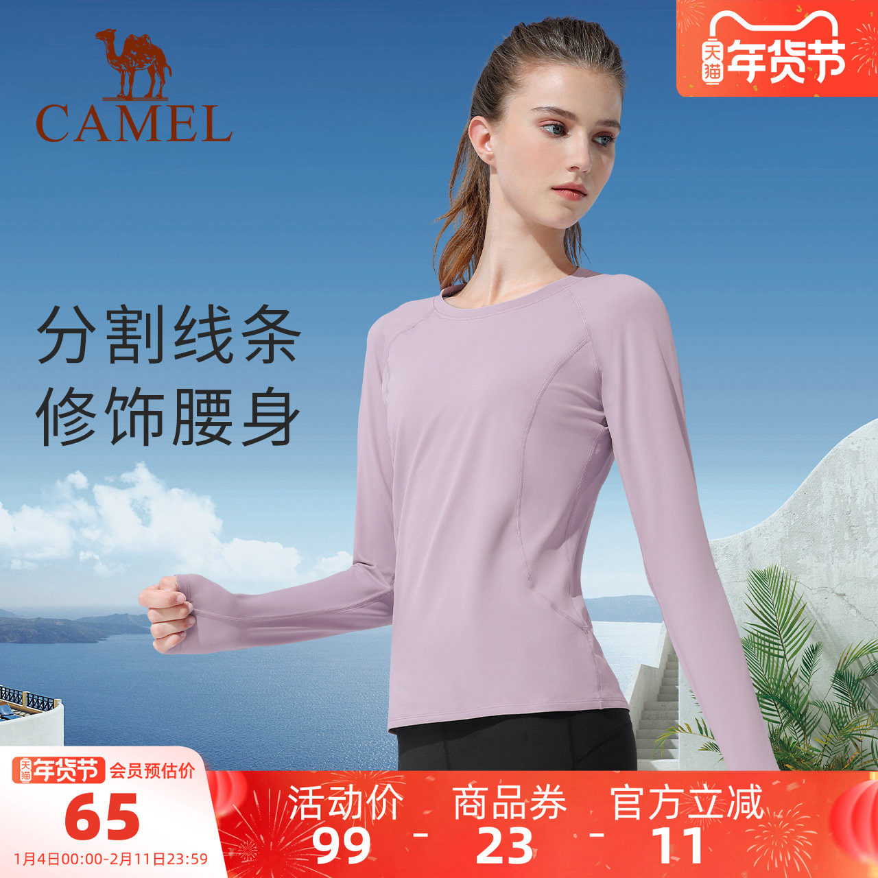 骆驼瑜伽T恤女款上衣秋冬加绒保暖休闲健身服紧身修身运动长袖t恤,运动/瑜伽/健身/球迷用品,瑜伽t恤,淘宝优惠券,粉丝福利购,淘宝优惠卷
