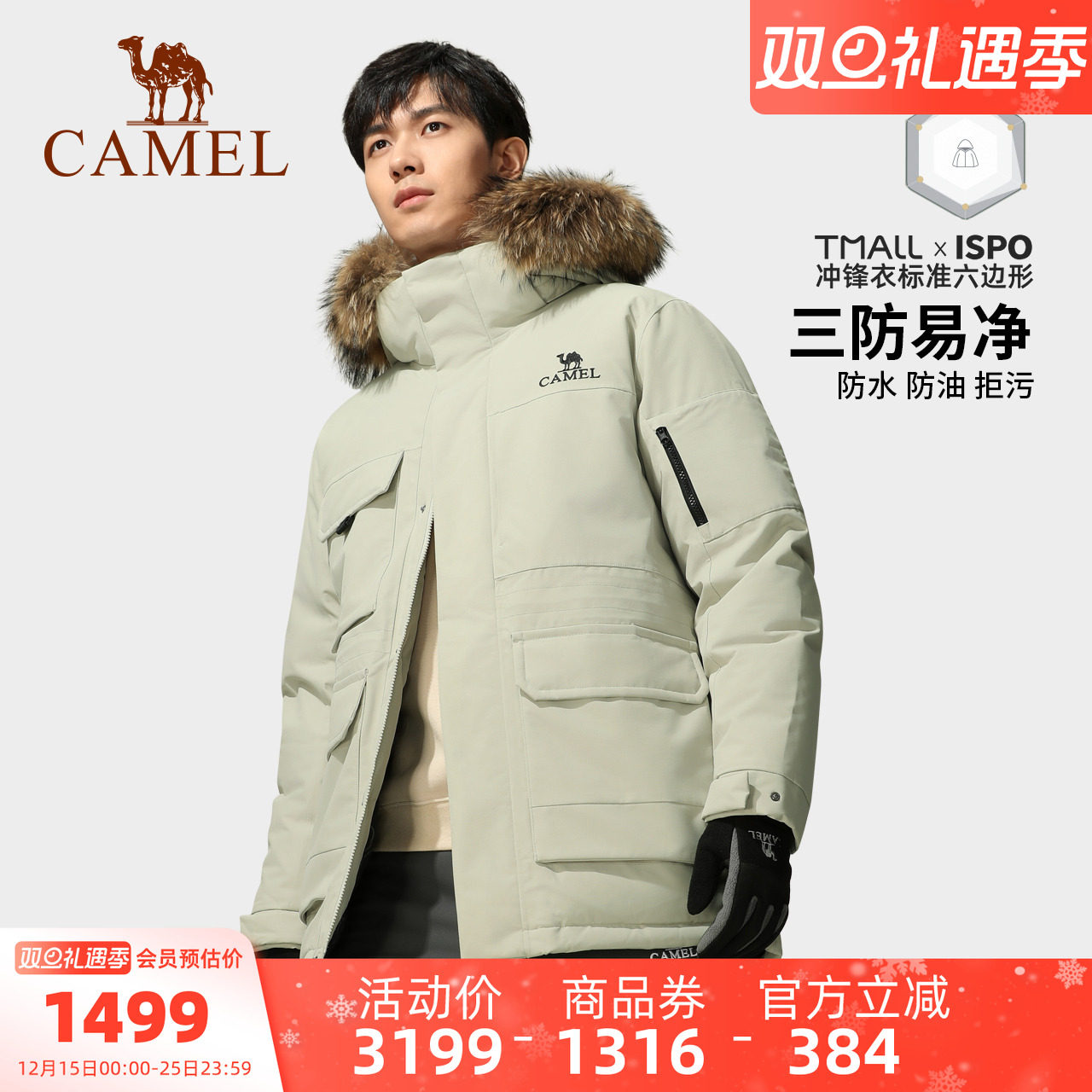 西伯利亚羽绒服骆驼可拆卸