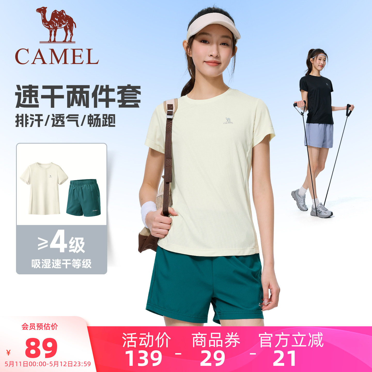 骆驼运动套装女夏季网球羽毛球速干短袖瑜伽跑步健身短裤两件套男
