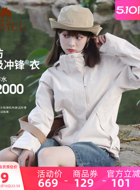 骆驼3514系列冲锋衣男女三合一可拆卸外套户外防风防水旅游登山服