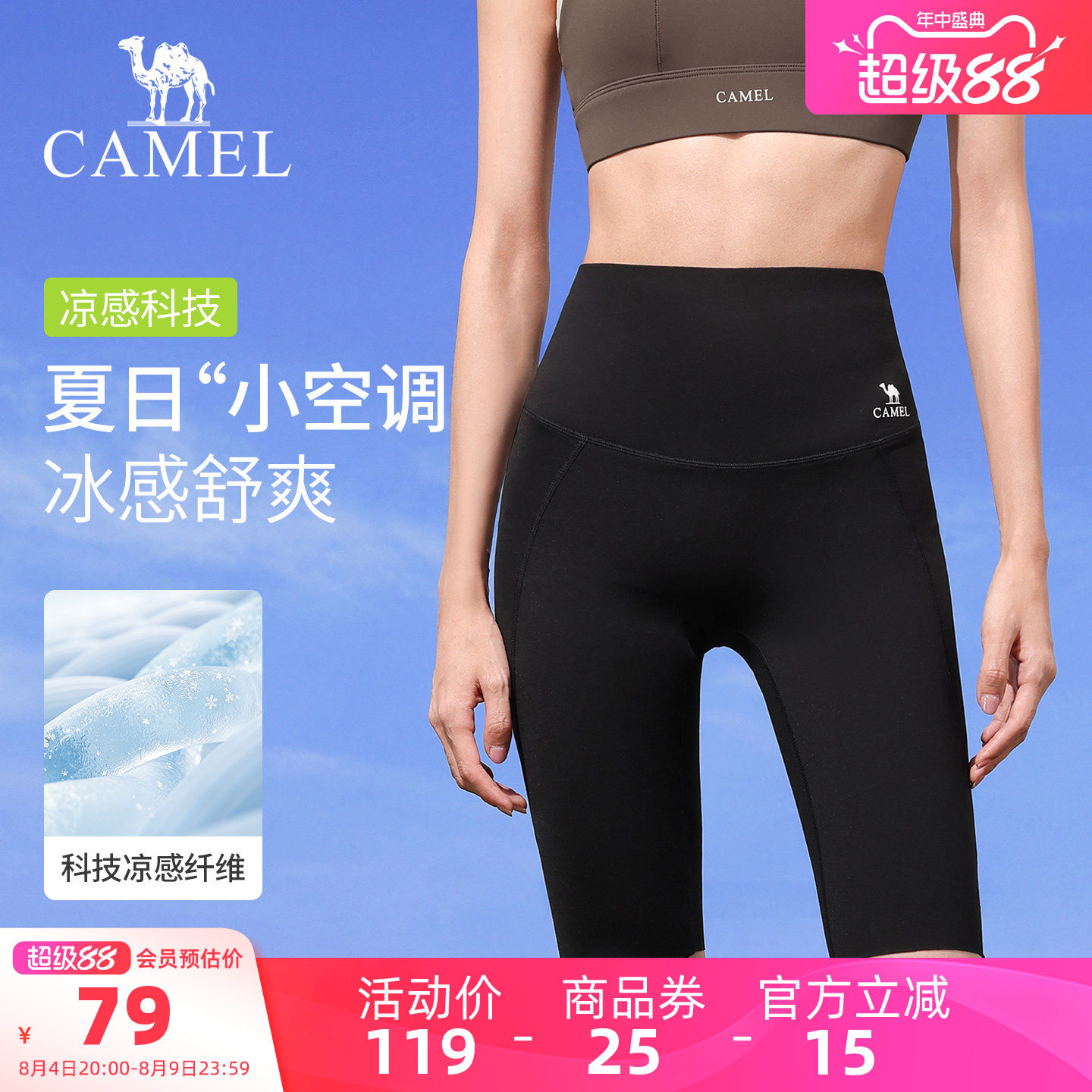 骆驼女装五分裤高腰显瘦2026夏季新款提臀透气防晒凉感运动瑜伽裤