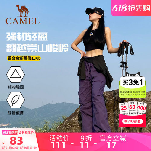 骆驼专业户外登山杖折叠轻便