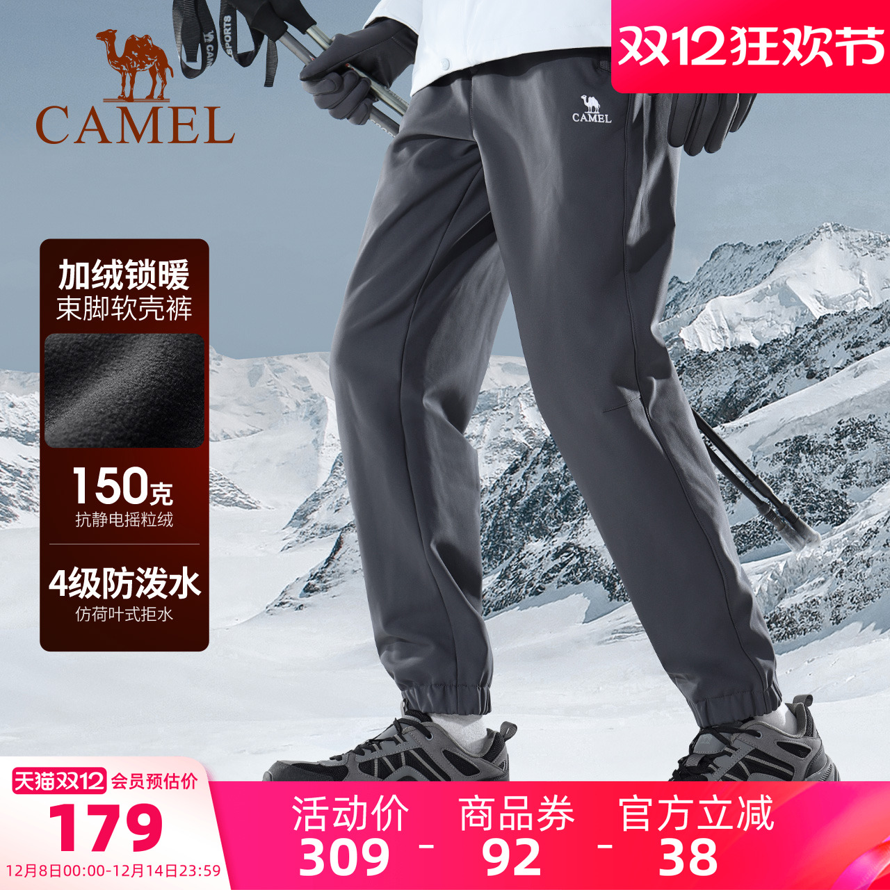 户外长裤户外骆驼休闲裤青春活力