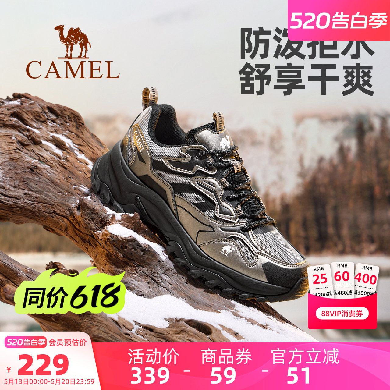 骆驼男鞋运动鞋2026春季新款户外徒步登山鞋厚底潮流网面休闲鞋女