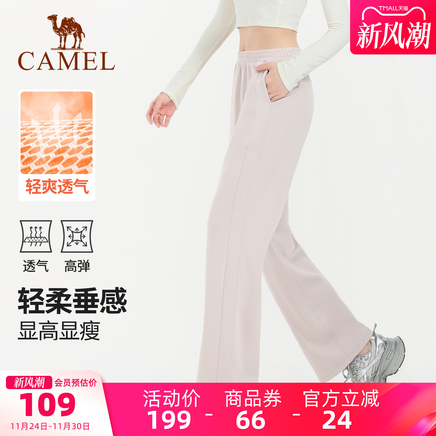 骆驼夏季运动裤透气宽松直筒裤