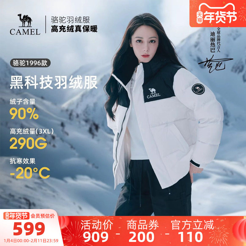 骆驼女装羽绒服加厚2025冬季男女同款保暖防寒连帽羽绒外套面包服