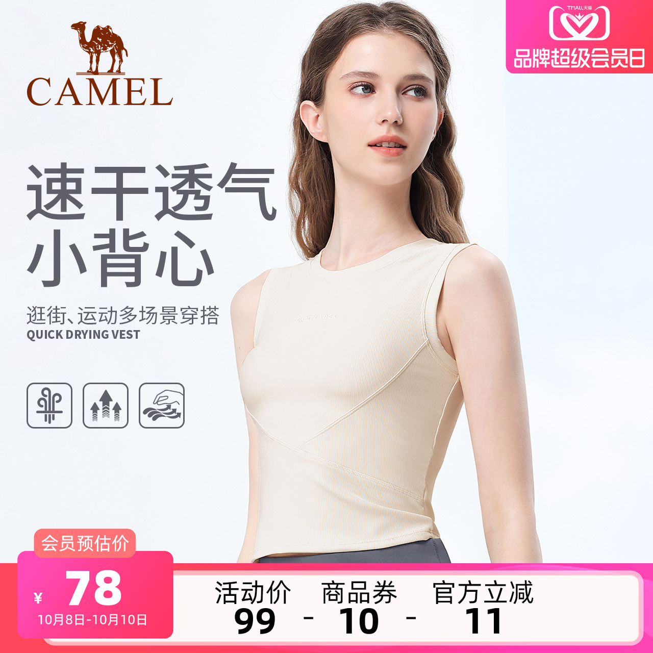 骆驼背心瑜伽服女透气速干美背