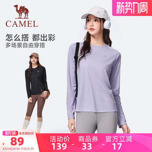 骆驼运动T恤透气跑步速干衣女款