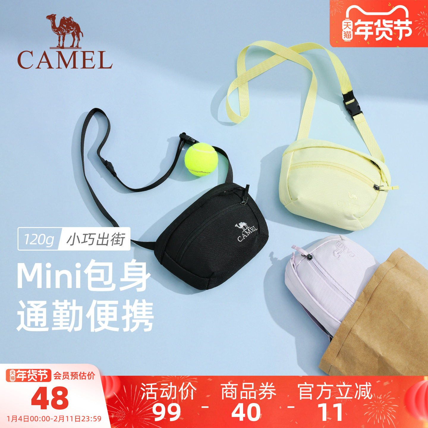骆驼斜挎小包包时尚单肩女轻量化通勤轻便出游背包旅行运动腰包,淘宝优惠券,粉丝福利购,淘宝优惠卷