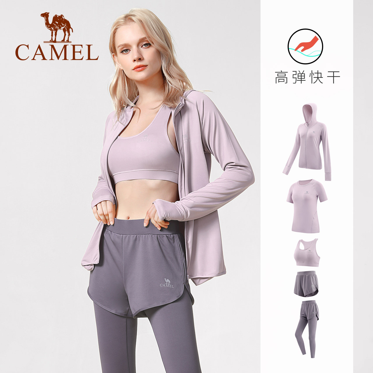 骆驼专业五件套瑜伽服图片