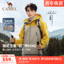 王俊凯同款 外套女 骆驼冲锋衣三合一男鹅绒羽绒服王者凯甲KING新款