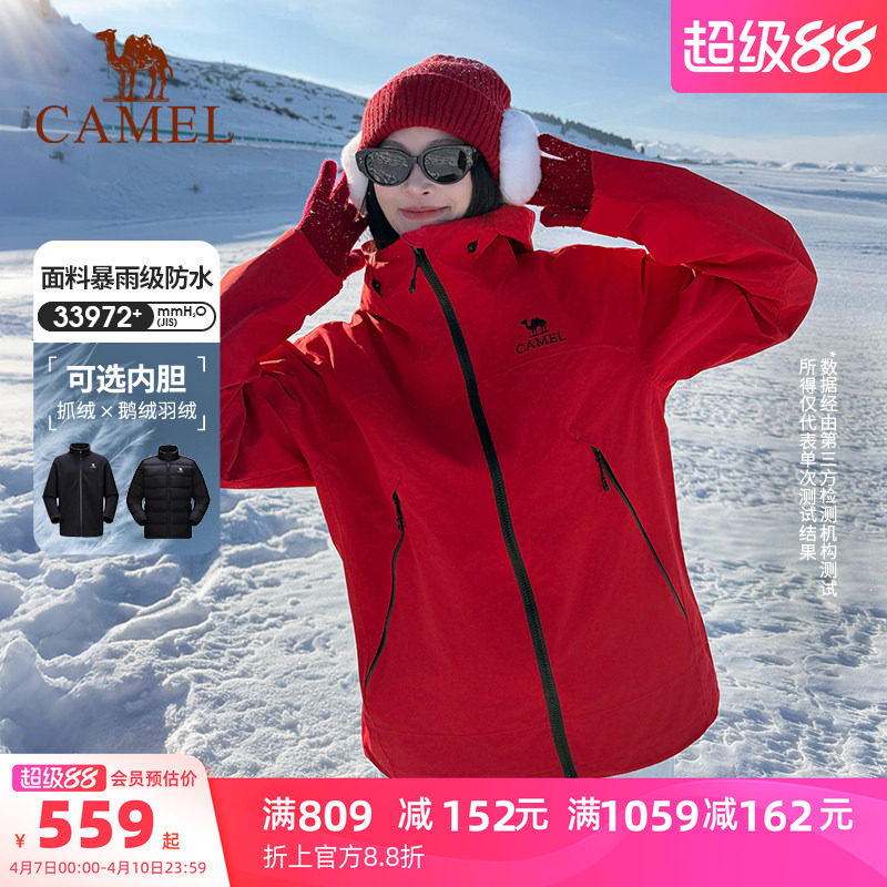骆驼王者凯甲红色冲锋衣女三合一可拆卸外套男户外防风防水登山服