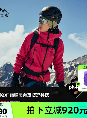 喜马拉雅H8848全天候硬壳冲锋衣PK-TEX巅峰高海拔专业户外登山服