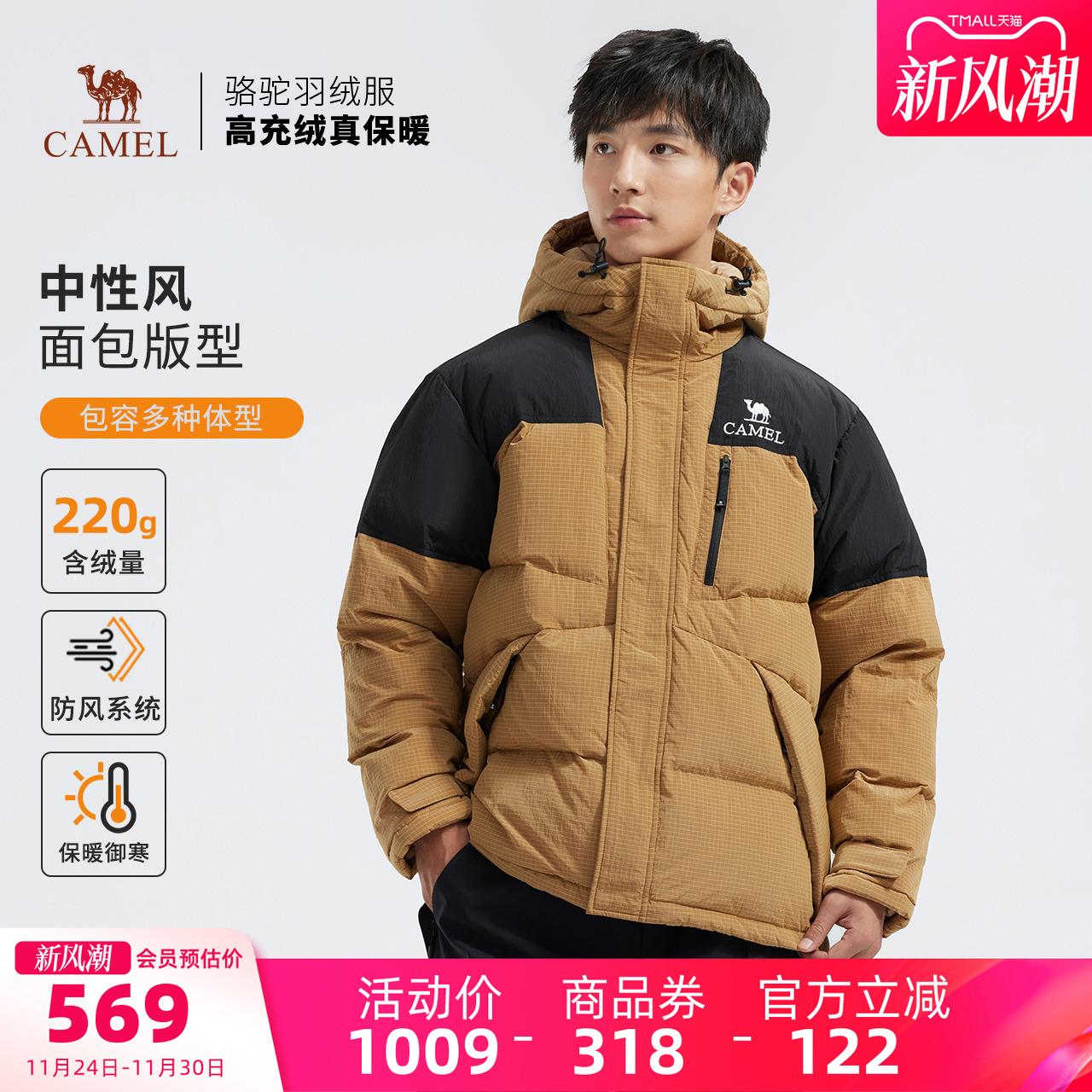 骆驼男装羽绒服冬季年新款男女同款防泼水连帽加厚面包服羽绒外套