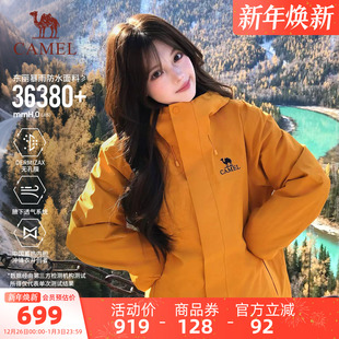 骆驼户外冲锋衣三合一王者凯甲pro防风防水旅游登山服男女款 外套