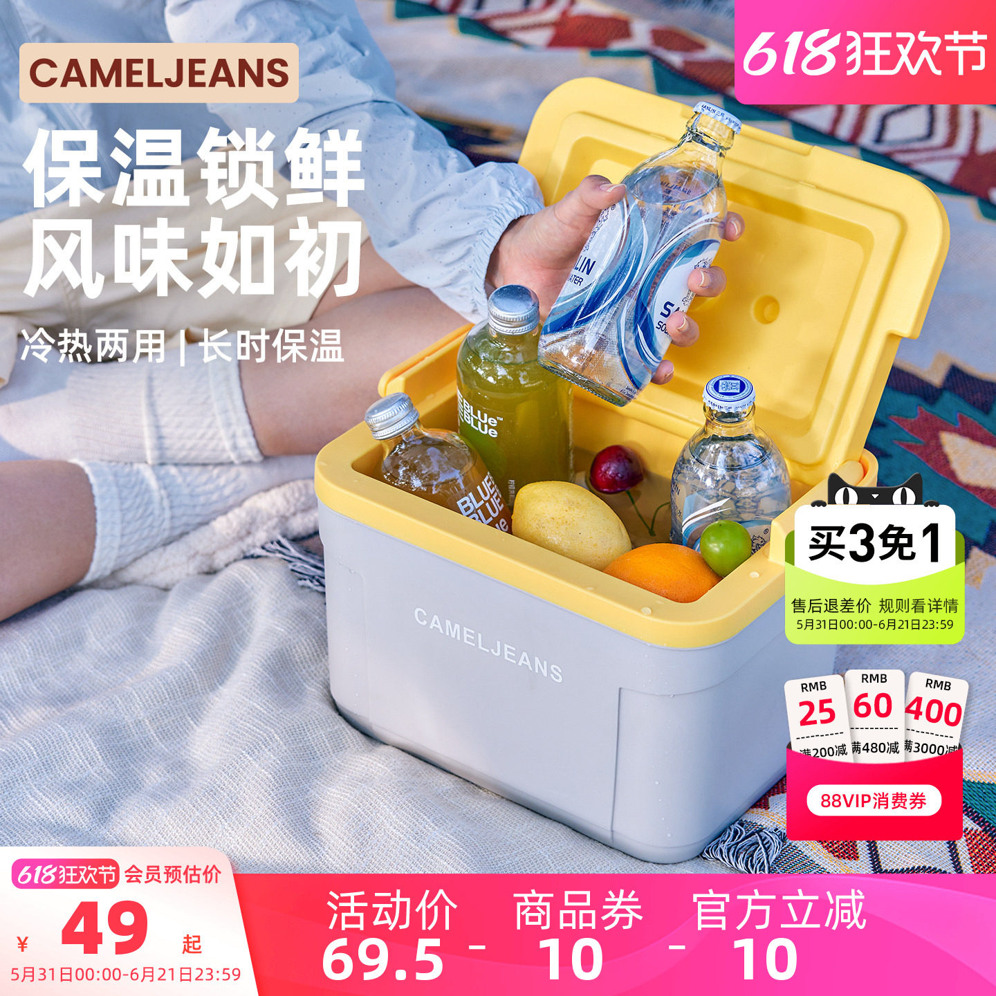 保温箱PU食品专用冷藏箱