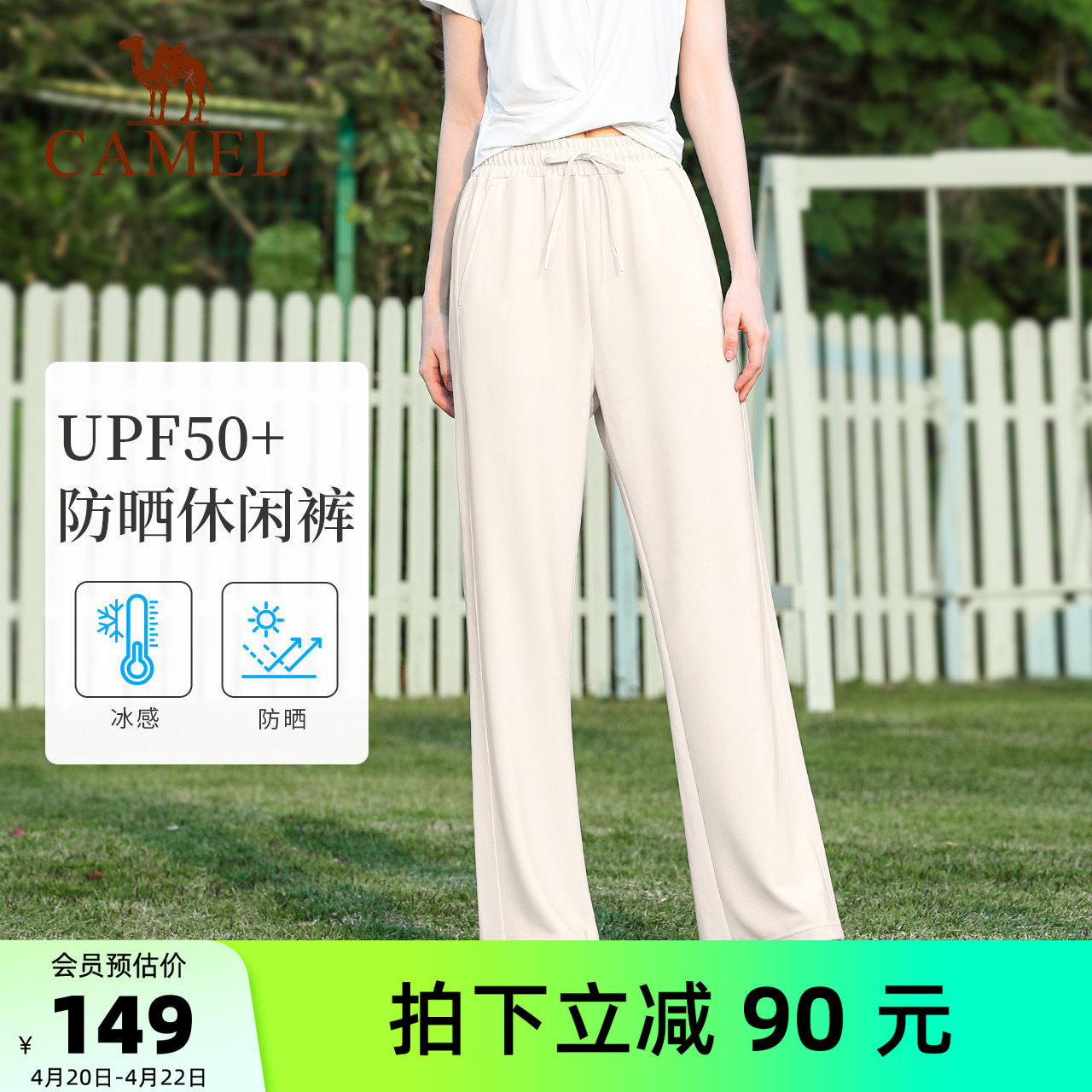 骆驼运动长裤女防晒冰凉垂感白色阔腿裤跑步休闲直筒裤瑜伽健身裤