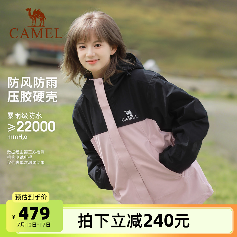骆驼户外三防冲锋衣男女三合一防风防水可拆卸两件套徒步登山外套