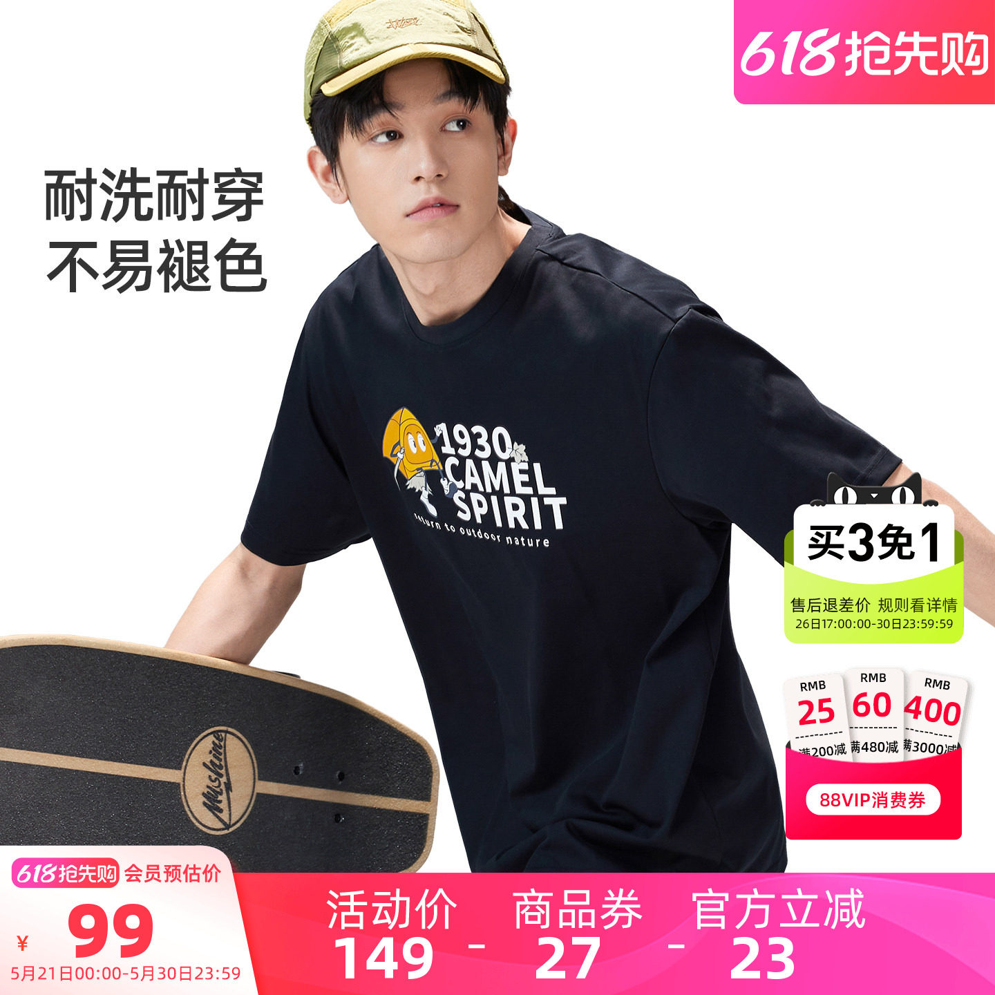 骆驼男装户外运动速干T恤圆领短袖打底衫男透气白色夏季新款通勤
