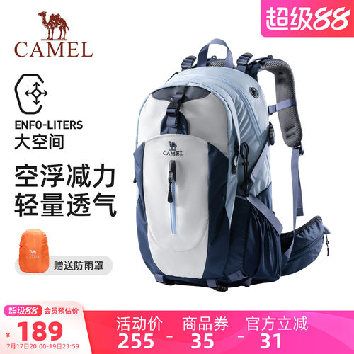 骆驼轻量化徒步双肩包