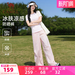 登山运动轻薄透气凉感防晒休闲裤 骆驼女装 新款 2026夏季 速干伞兵裤