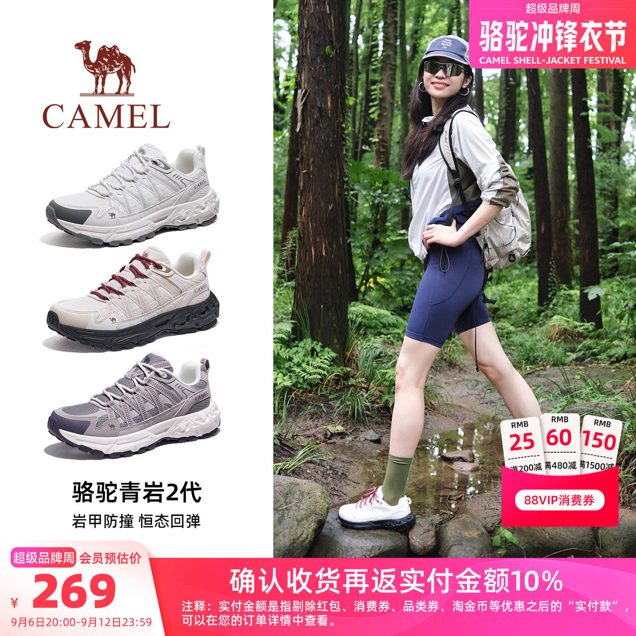 骆驼青岩2代登山鞋女2026夏季新款轻便透气防滑耐磨徒步户外鞋男图片