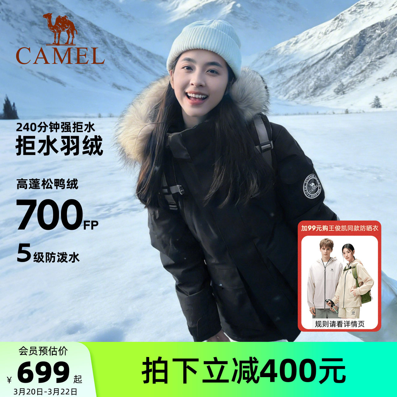 [小红书同款]骆驼户外羽绒服冬季新款男女035拒水工装派克服外套