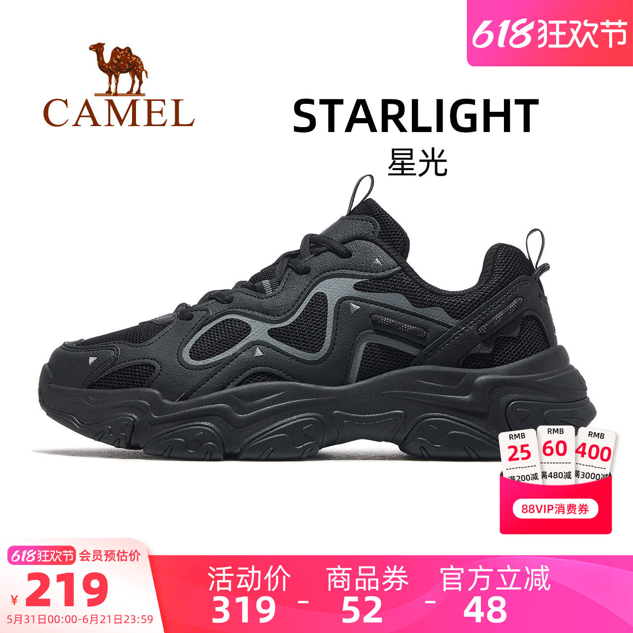 骆驼星光运动鞋男2026新款鞋百搭鞋子老爹鞋透气男鞋休闲鞋慢跑鞋