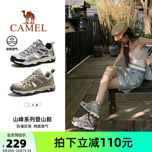 骆驼凯旋户外登山徒步鞋
