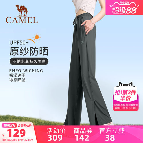 骆驼防晒裤阔腿休闲运动裤女