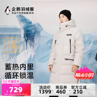 企鹅长款灰色羽绒服男款2026冬季女士羽绒外套防风保暖冬装防钻绒