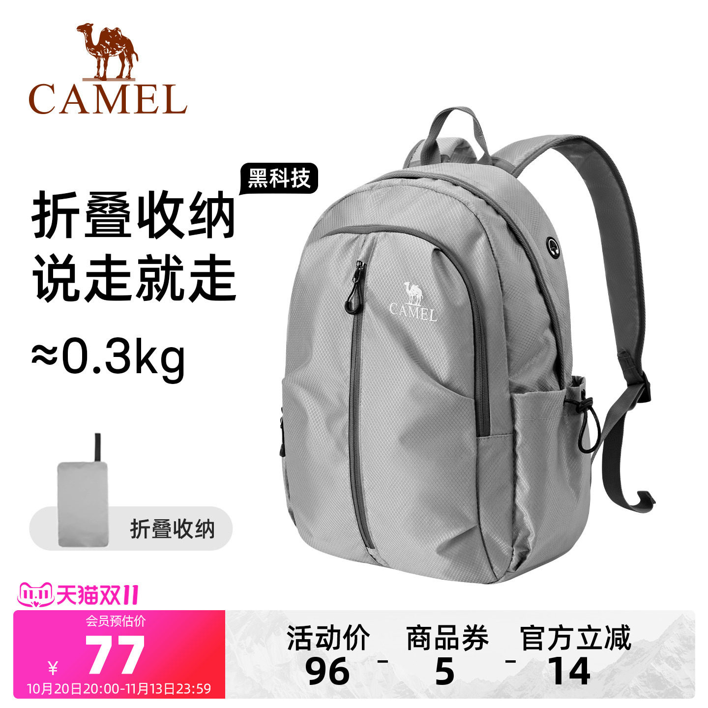 骆驼轻便旅游旅行徒步爬山登山包可折叠大容量轻量背包运动双肩包
