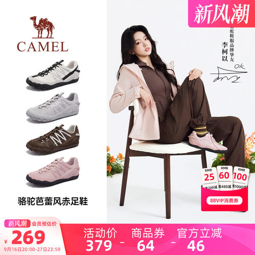 【李柯以同款】骆驼赤足德训鞋女鞋2026新款芭蕾风薄底户外运动鞋 - 封面