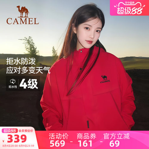 骆驼全地形夹克三防外套登山服女
