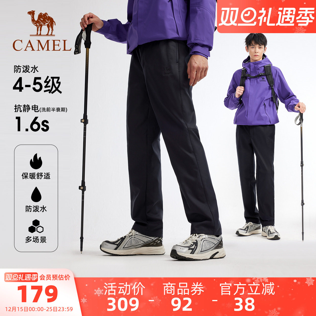 骆驼户外软壳裤男秋冬防风防泼水加绒保暖抗静电弹力直筒登山裤女