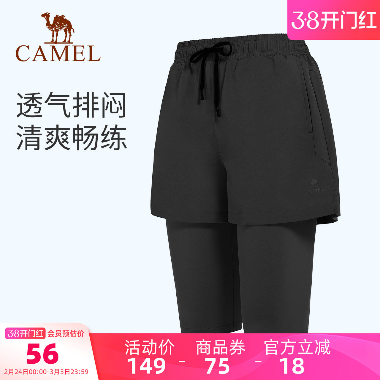 骆驼女装短裤女2026夏季新款显瘦速干透气假两件健身跑步运动裤女