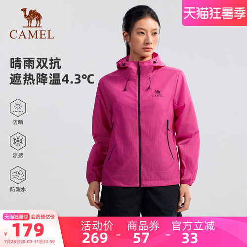 骆驼沐光户外防晒衣2026新款
