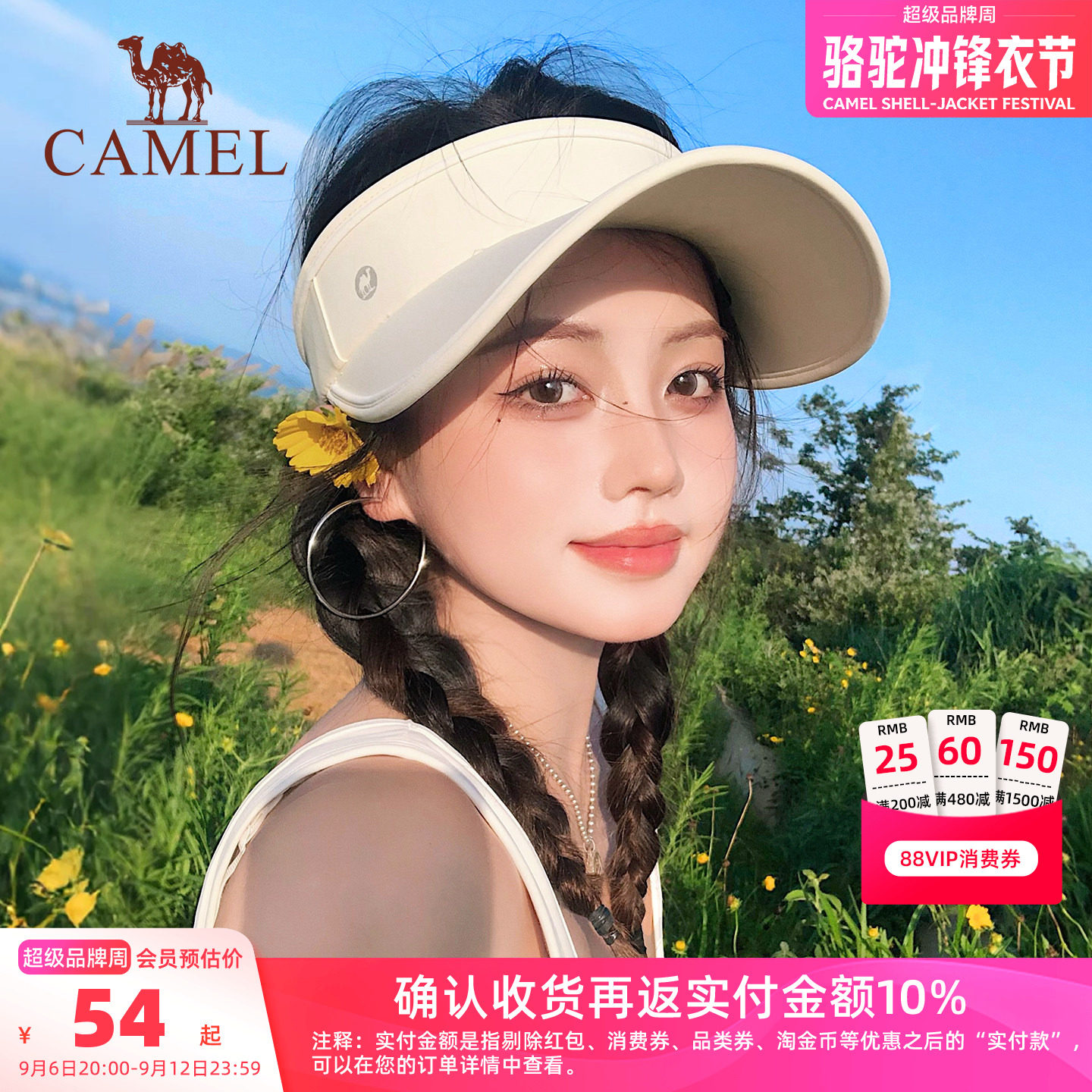 骆驼小蛋卷防晒空顶帽女夏防紫外线骑车吹不翻户外跑步遮太阳帽子