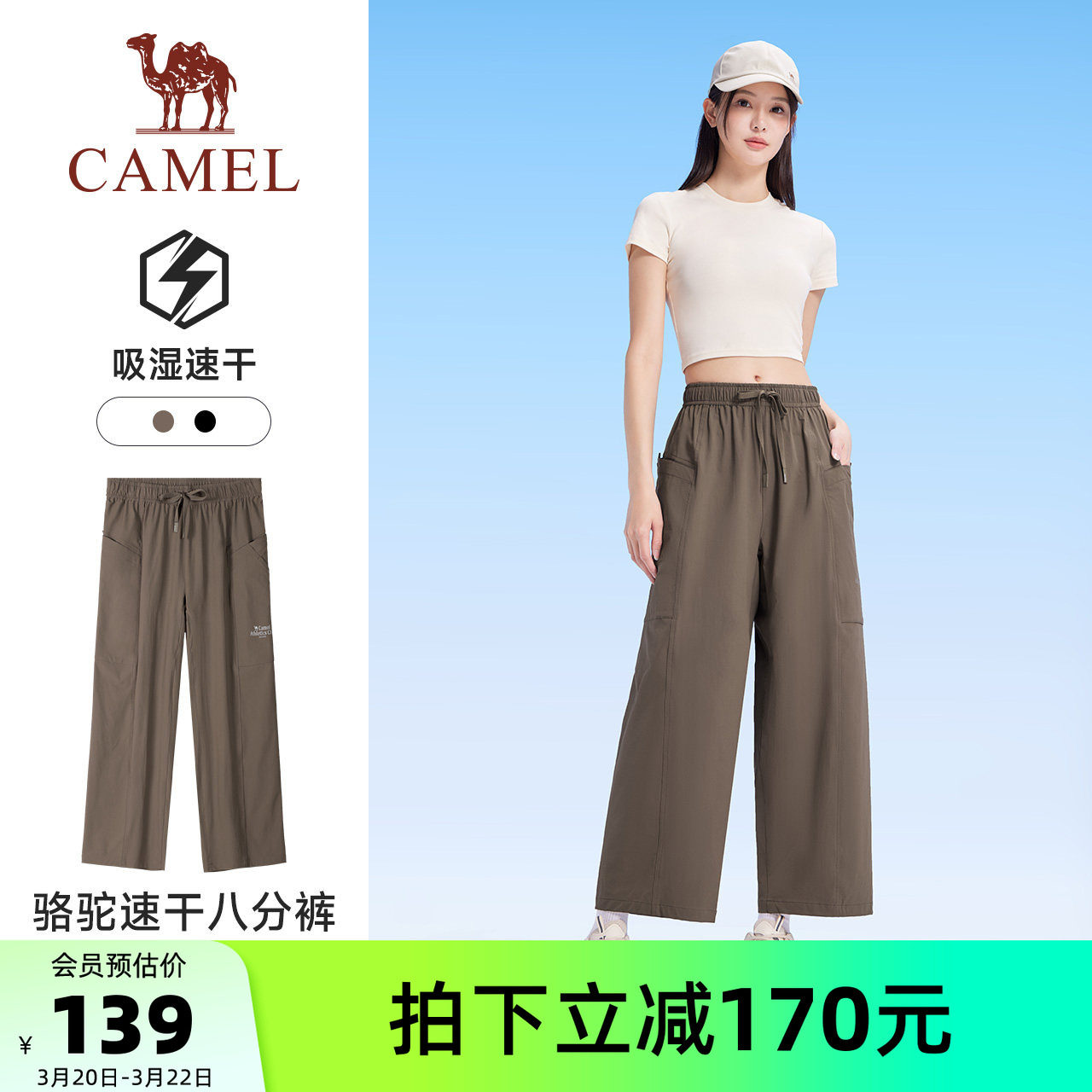 骆驼速干裤女阔腿八分裤春季休闲宽松垂感防晒薄款九分裤男
