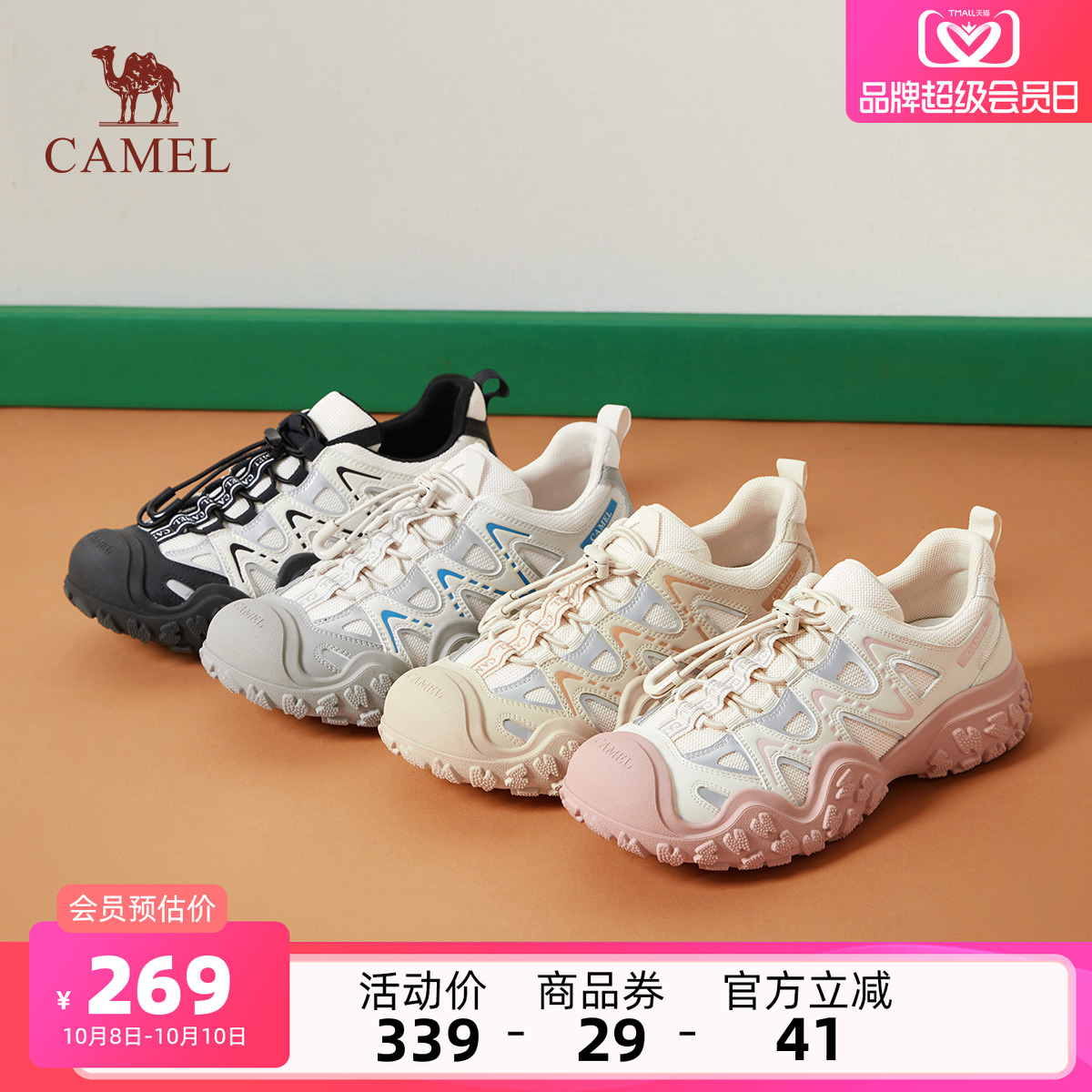 Camel/骆驼户外运动丑萌登山鞋