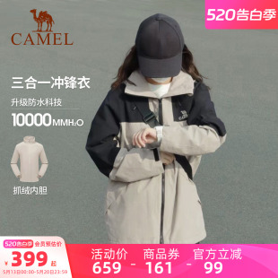 防风防水三合一可拆卸冲锋衣女外套 外套春秋新款 骆驼女装 休闲短款
