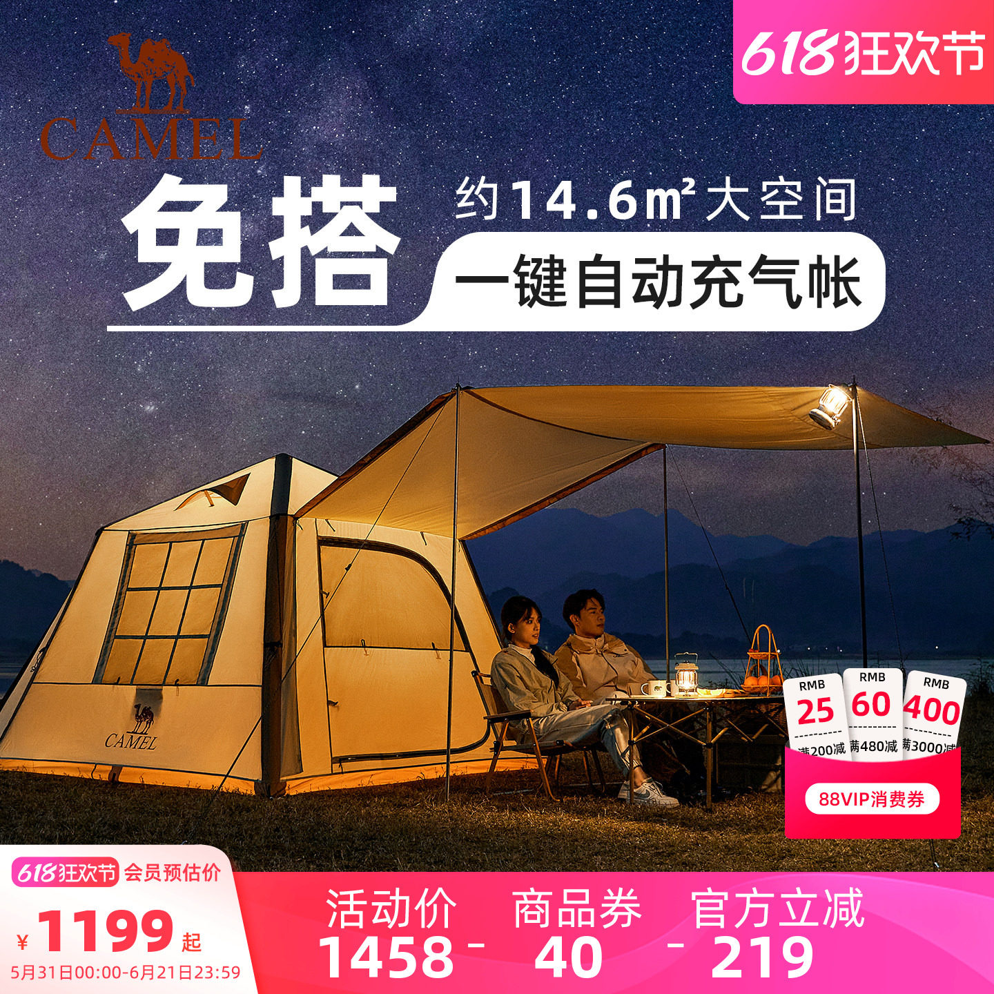 骆驼流云小筑全自动充气帐篷户外折叠便携式露营全套过夜防雨帐篷